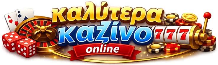 Καζίνο Χωρίς Ταυτοποίηση Οδηγός και Συμβουλές -416990041