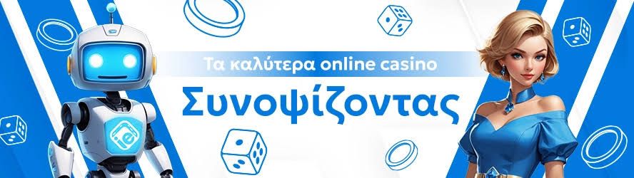 Καζίνο Χωρίς Ταυτοποίηση Οδηγός και Συμβουλές -416990041